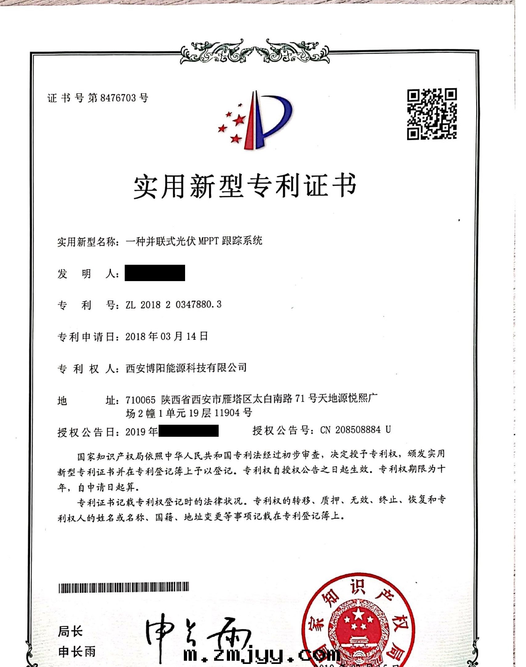 1573202519359272.jpg 一(yī)種(zhǒng)并聯式光(guāng)伏MPPT跟蹤系(xì)統_01-01.jpg