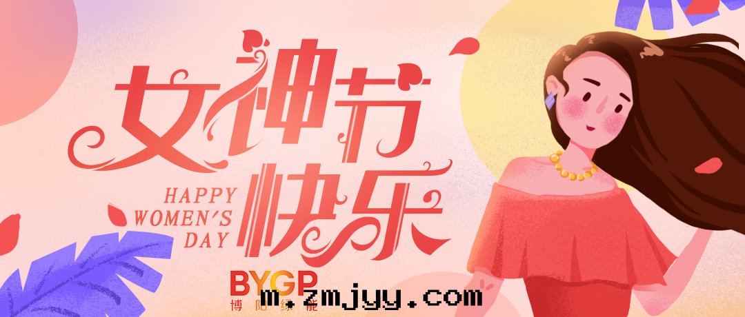 1583734254879870.jpg 女神节(jié)-英文(wén).jpg