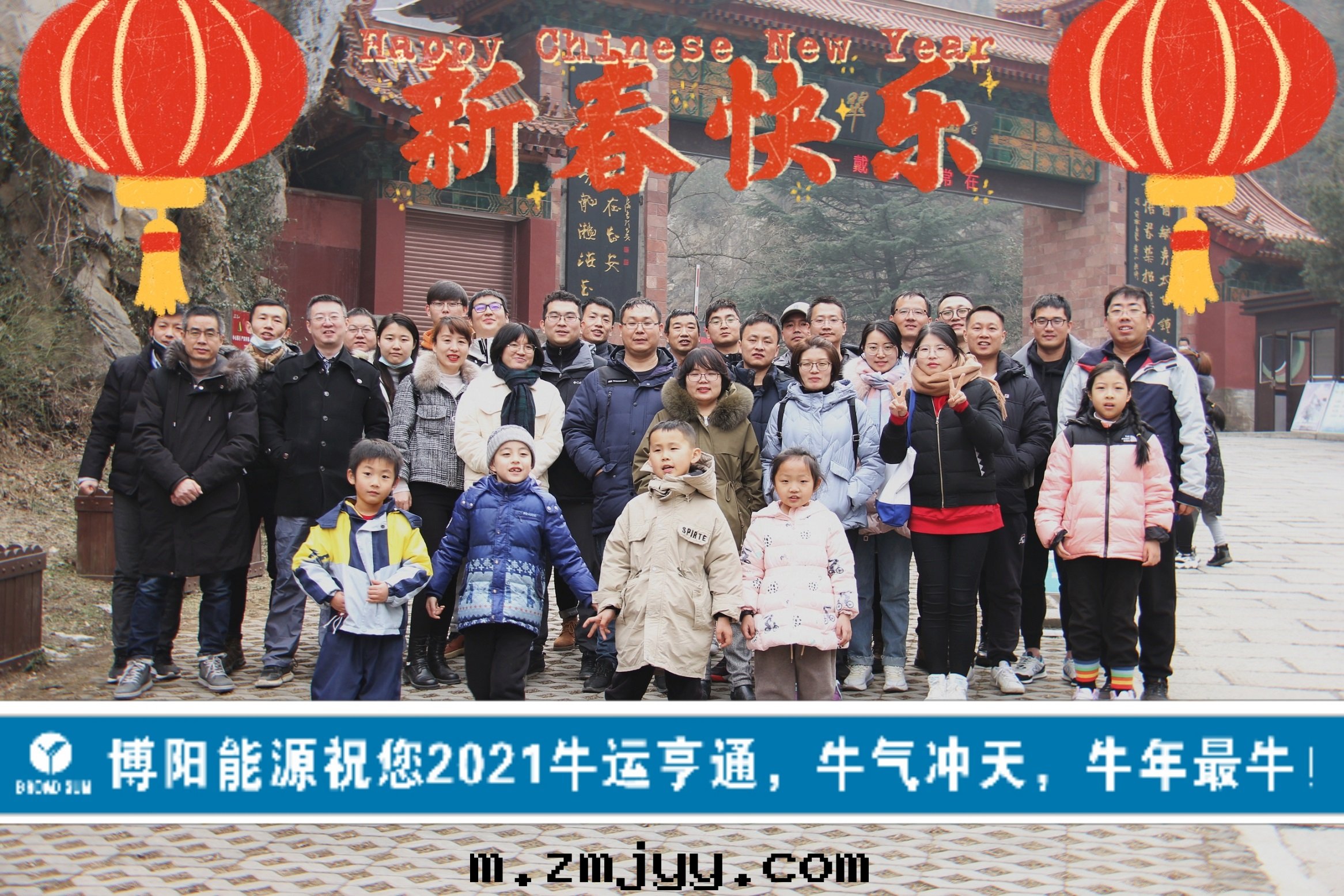 拜年(nián)合影.jpg