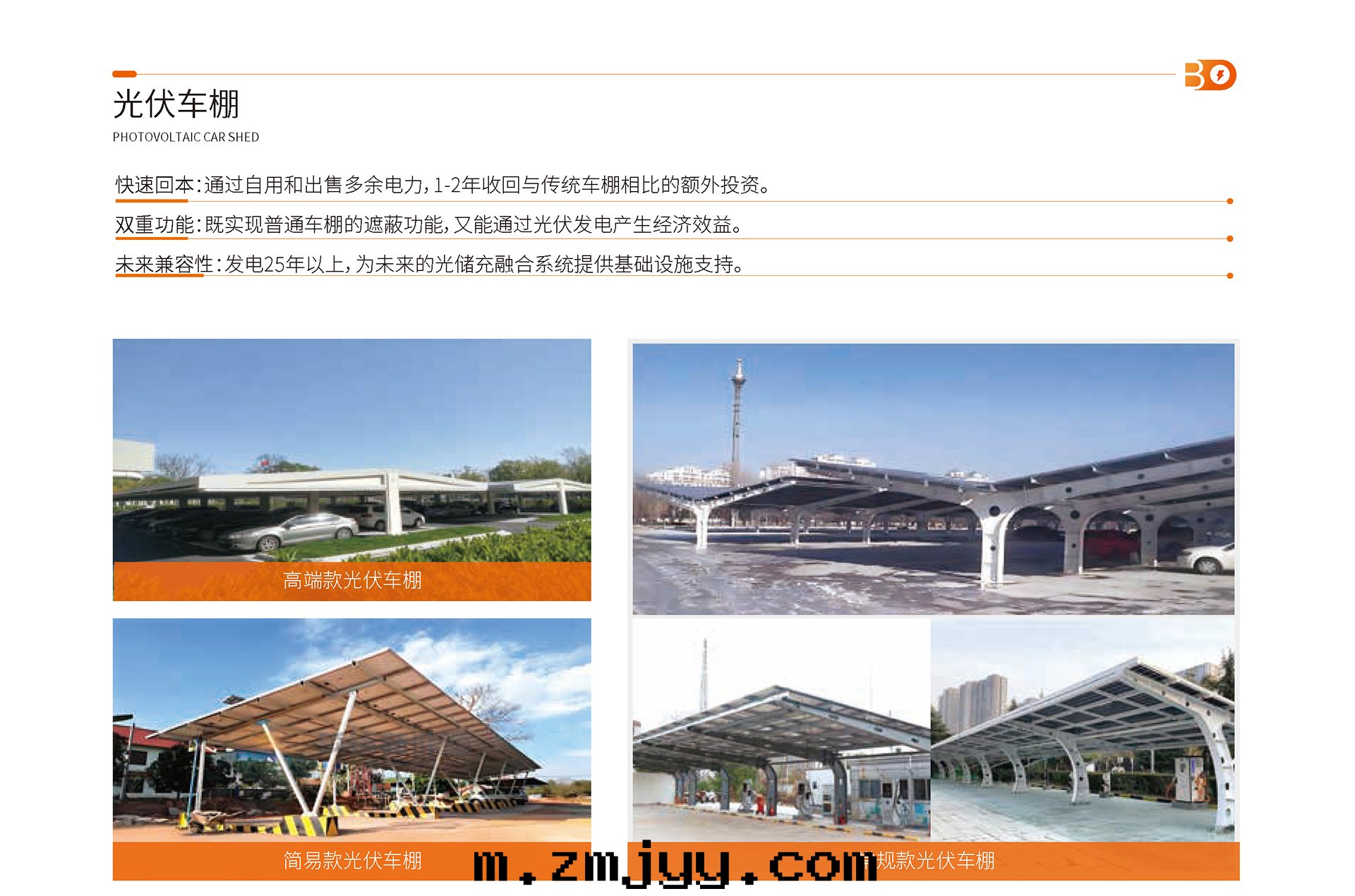 1766478150.jpg 博陽能(néng)源企業画(huà)册(cè)_页(yè)面(miàn)_17.jpg