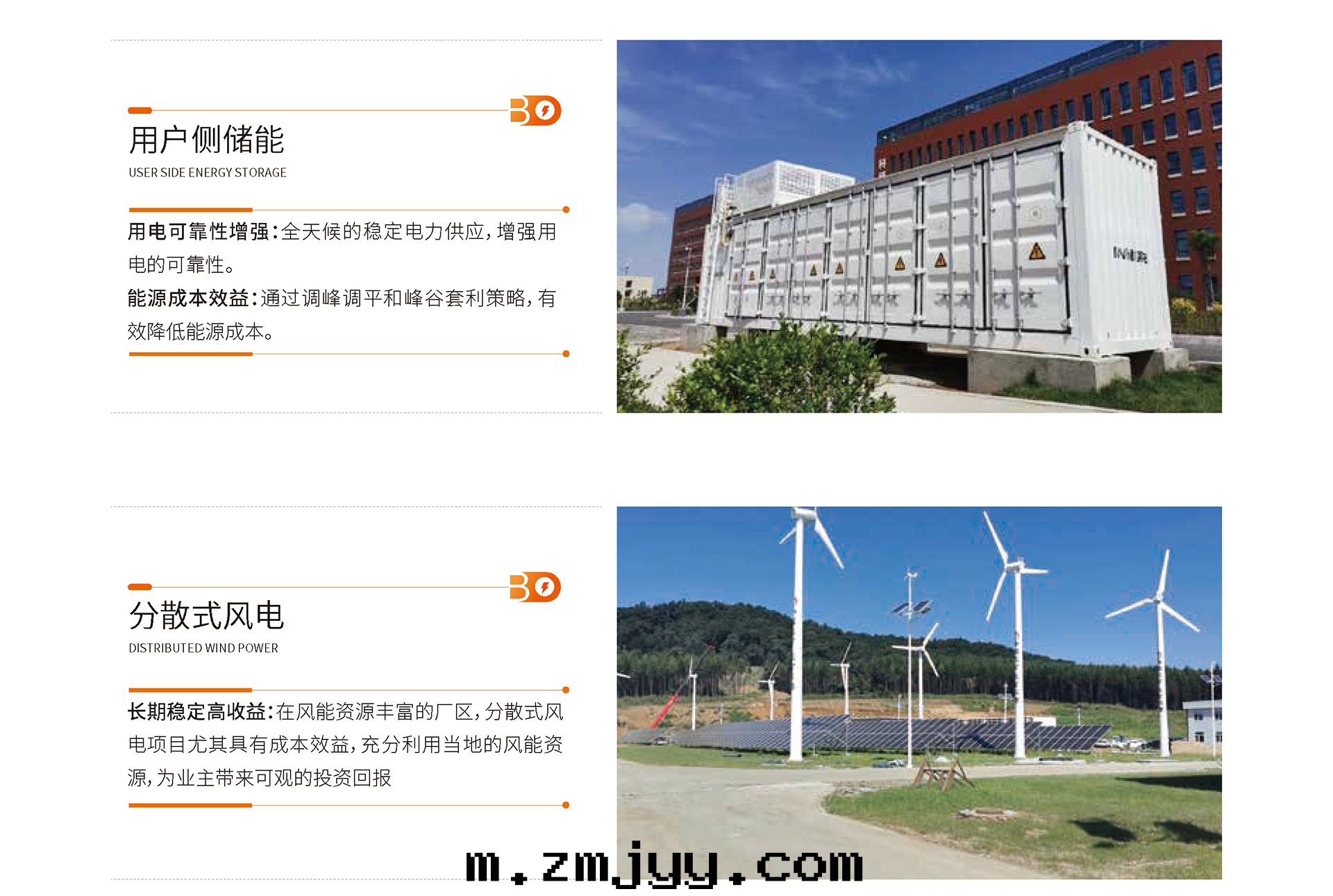 1766478208.jpg 博陽能(néng)源企業画(huà)册(cè)_页(yè)面(miàn)_19.jpg