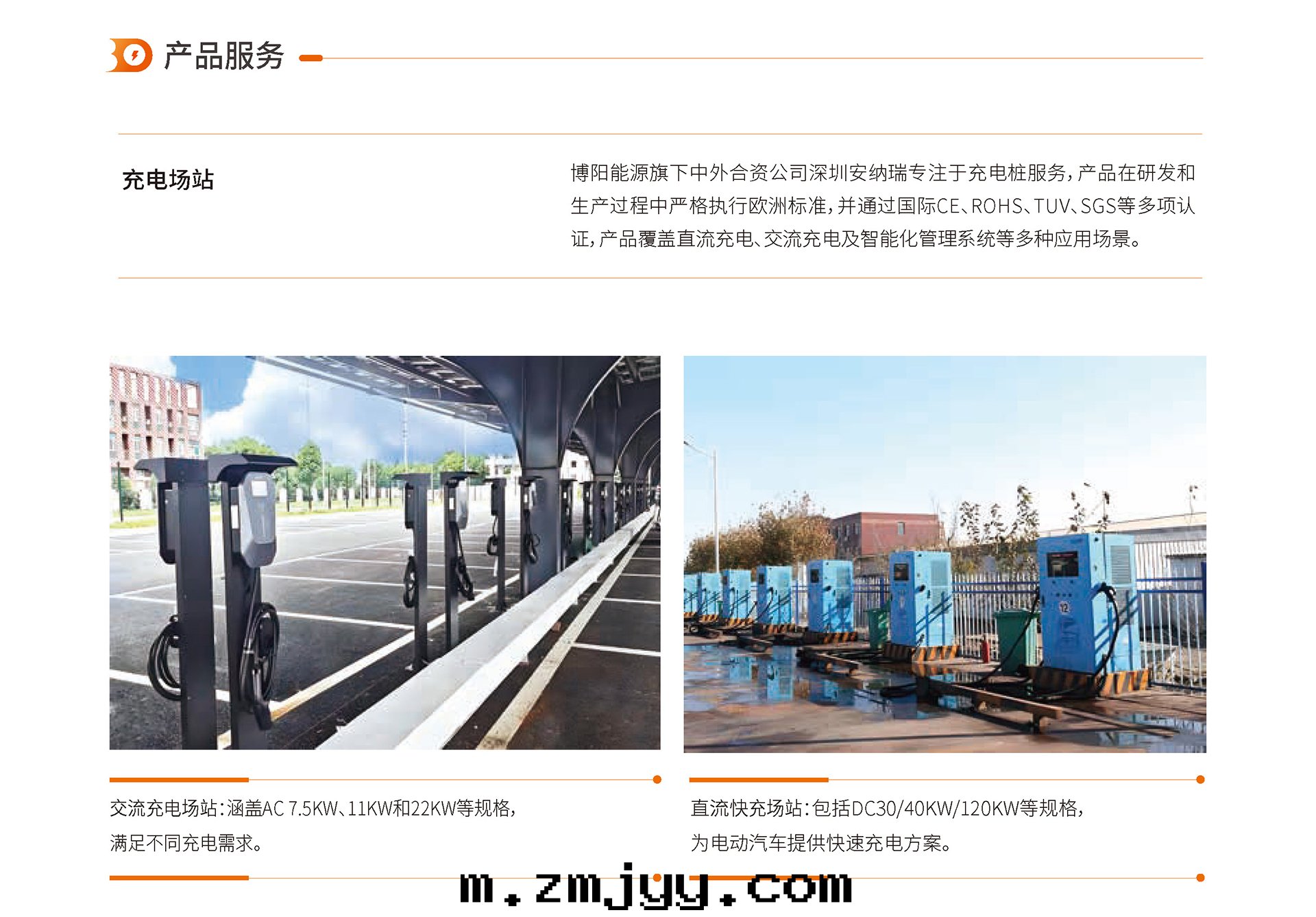 1766478227.jpg 博陽能(néng)源企業画(huà)册(cè)_页(yè)面(miàn)_20.jpg